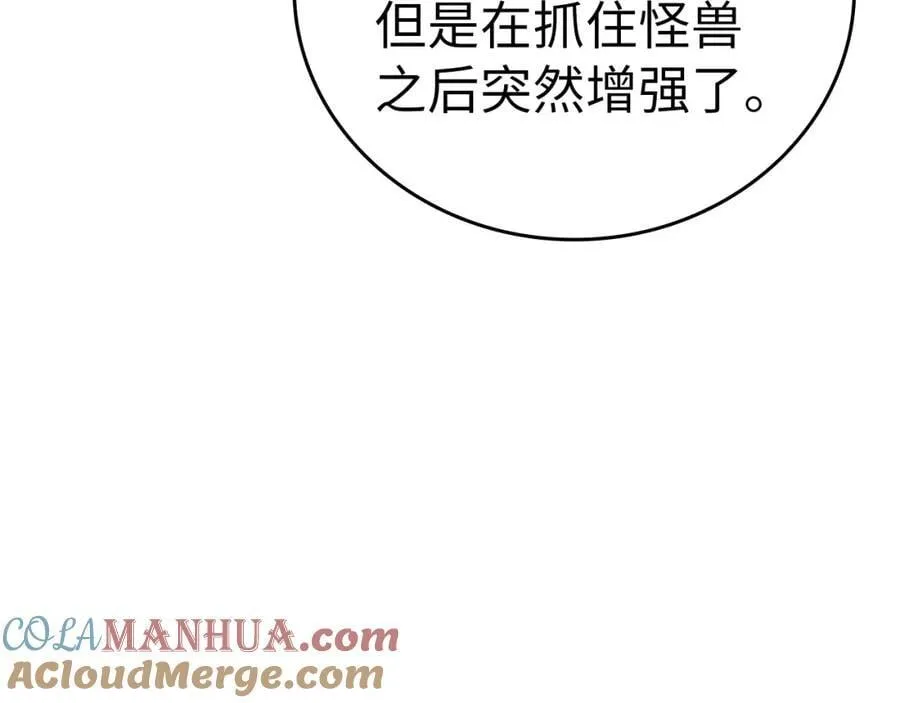 第57话 有一人能做到 第9页