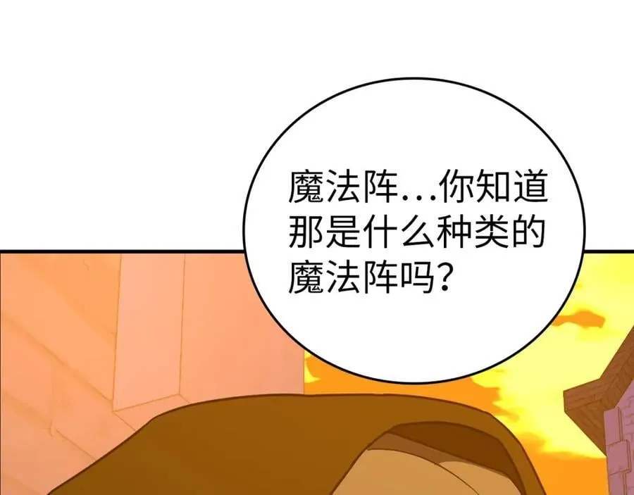 第57话 有一人能做到 第10页