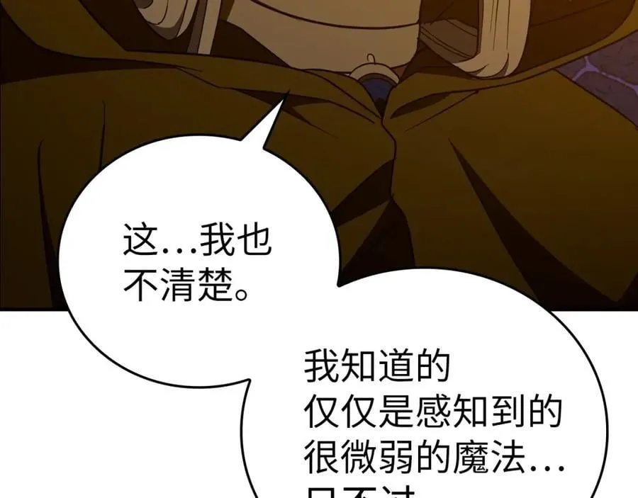 第57话 有一人能做到 第12页