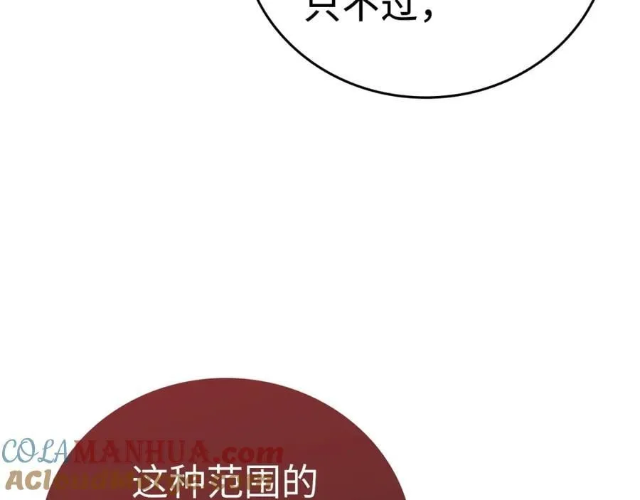 第57话 有一人能做到 第13页