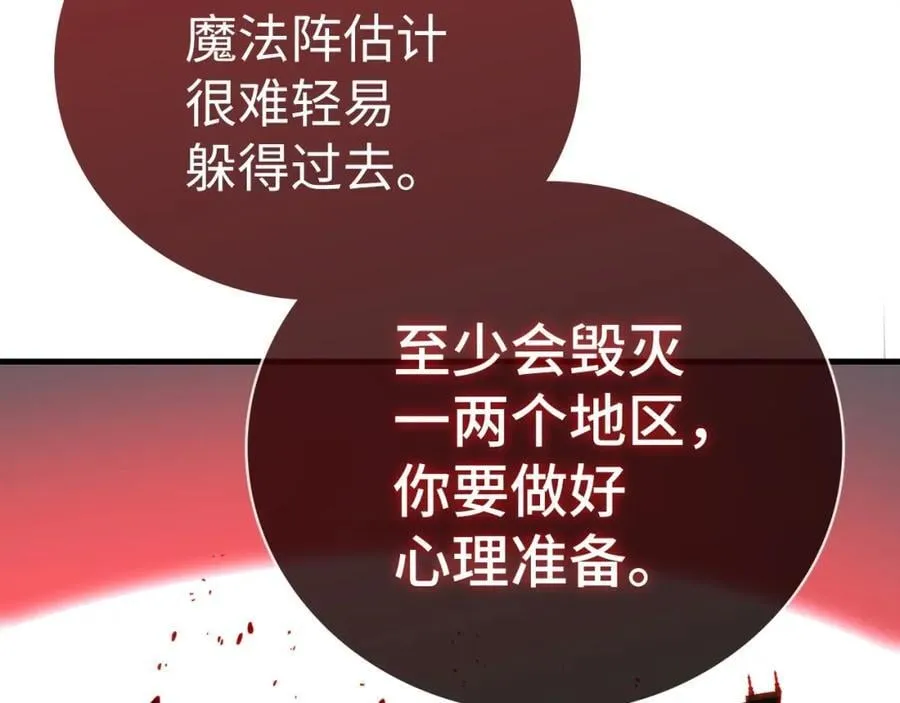第57话 有一人能做到 第14页