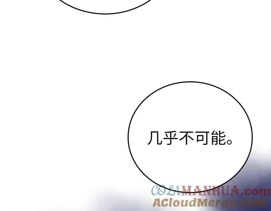 第57话 有一人能做到 第17页