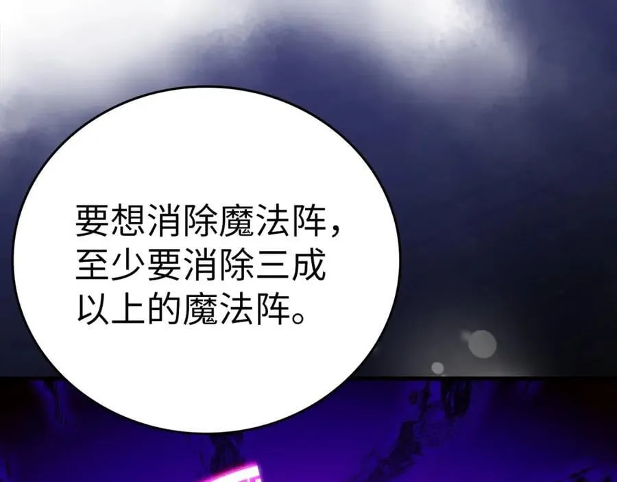第57话 有一人能做到 第18页