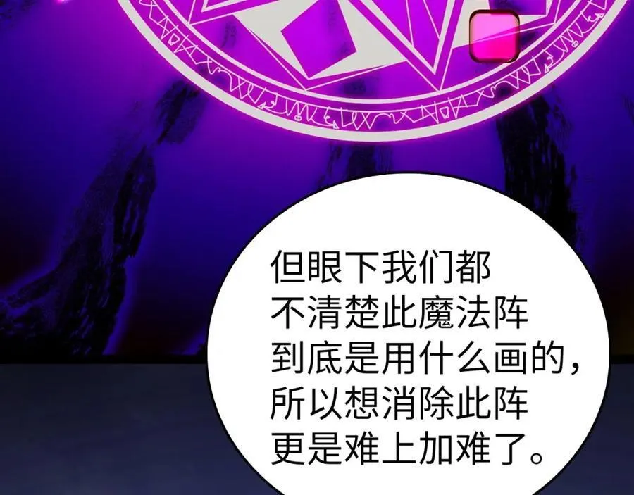 第57话 有一人能做到 第20页