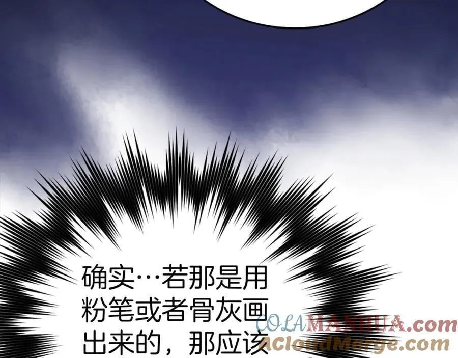 第57话 有一人能做到 第21页