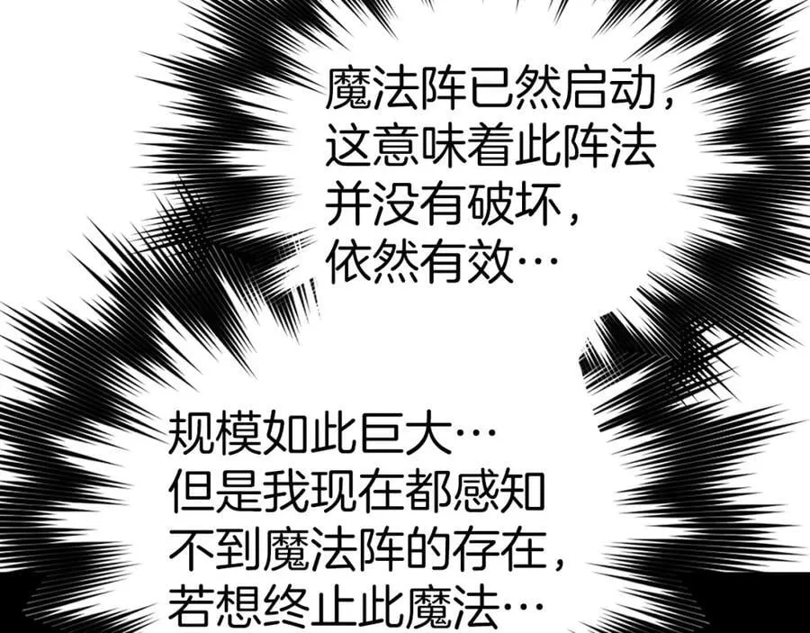 第57话 有一人能做到 第23页