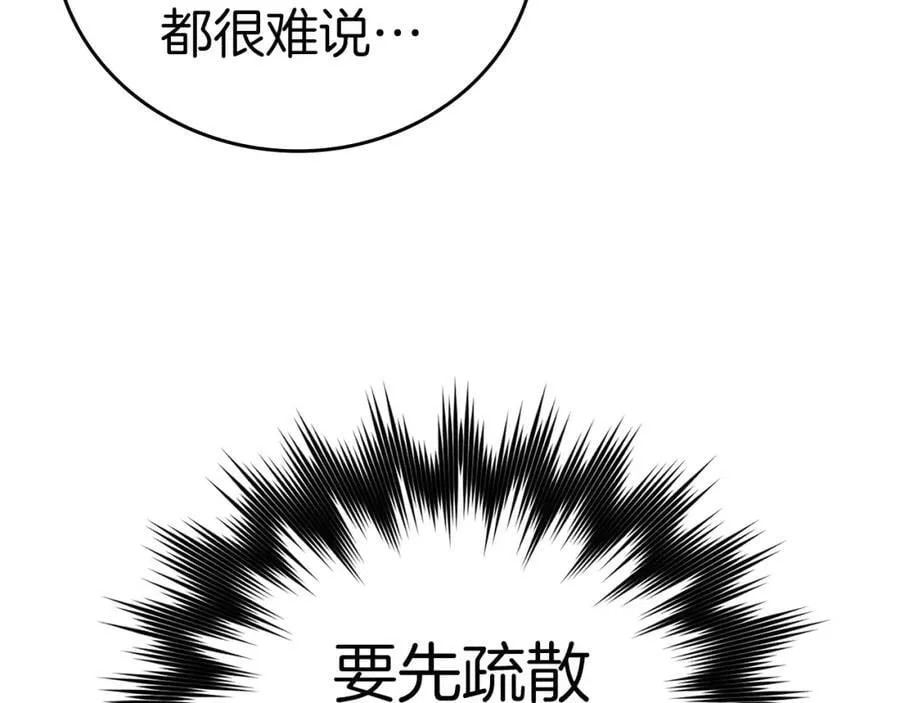 第57话 有一人能做到 第26页