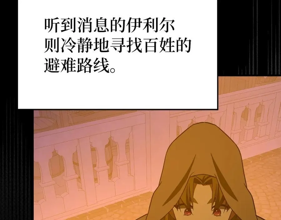 第57话 有一人能做到 第32页
