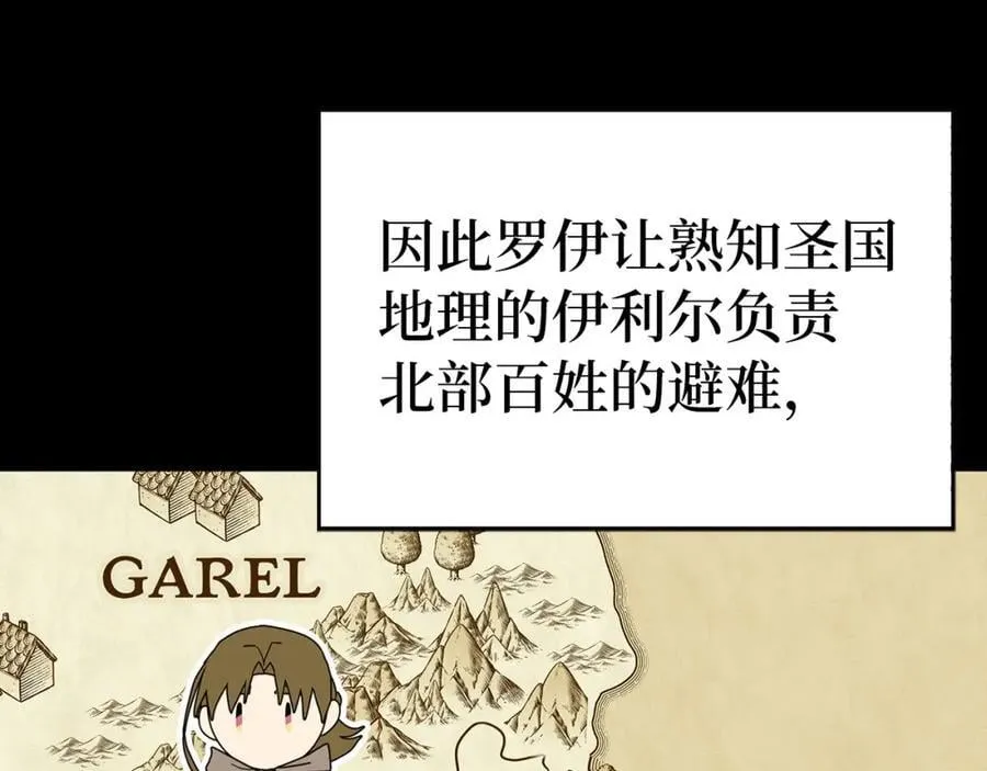 第57话 有一人能做到 第39页
