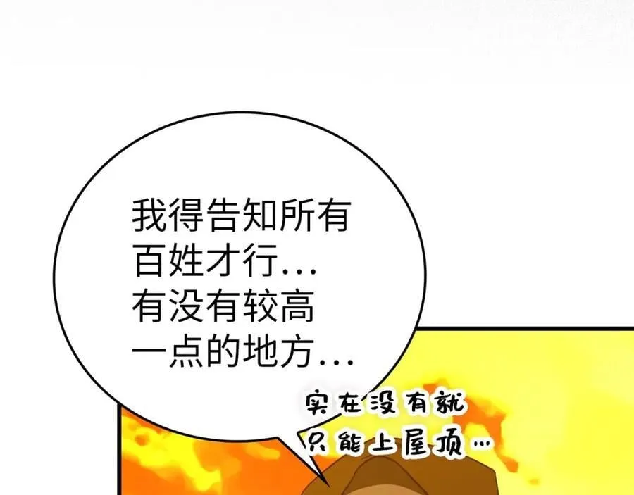 第57话 有一人能做到 第42页