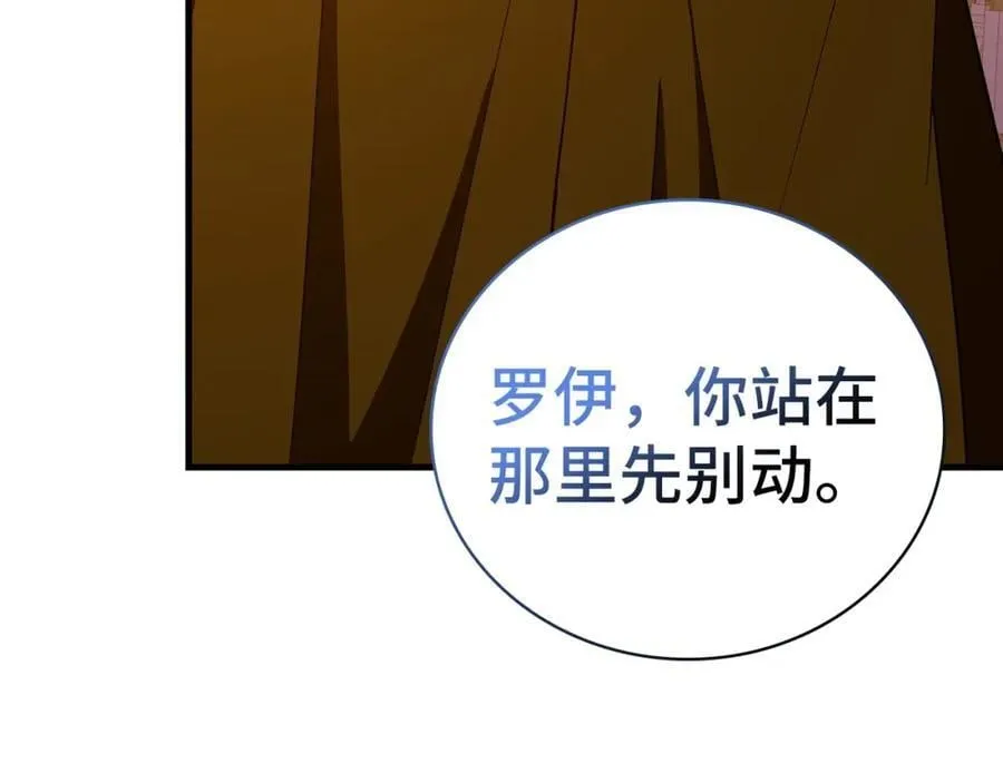 第57话 有一人能做到 第44页