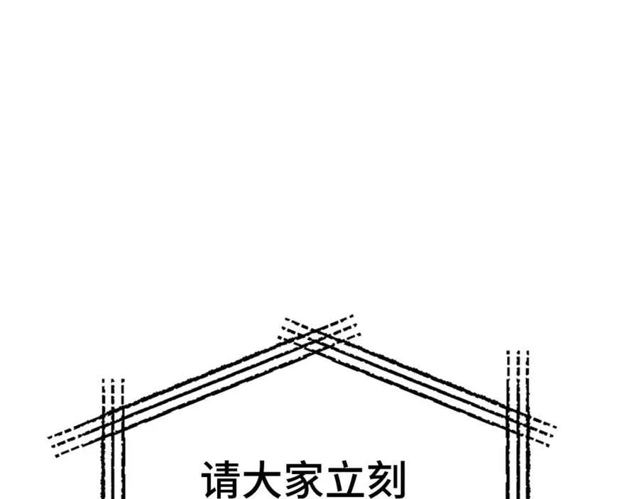 第57话 有一人能做到 第56页