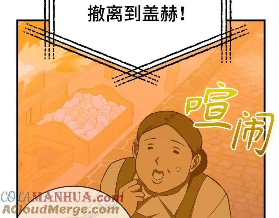 第57话 有一人能做到 第57页