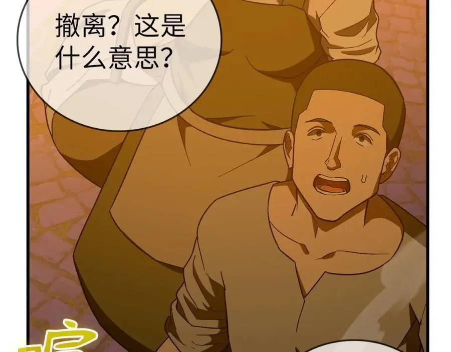 第57话 有一人能做到 第58页