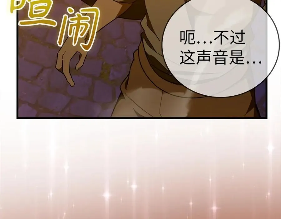 第57话 有一人能做到 第59页