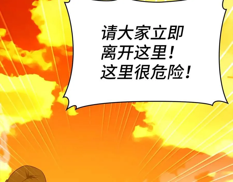 第57话 有一人能做到 第63页