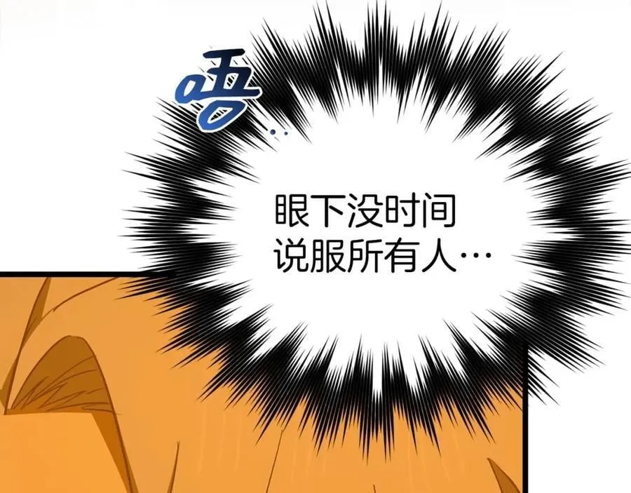 第57话 有一人能做到 第67页