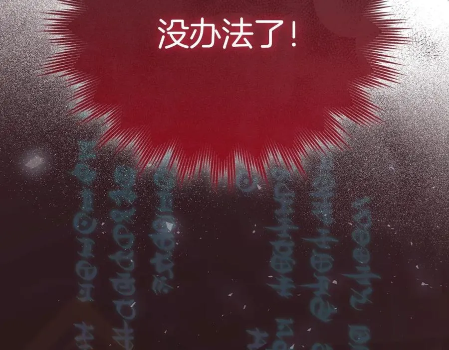 第57话 有一人能做到 第71页