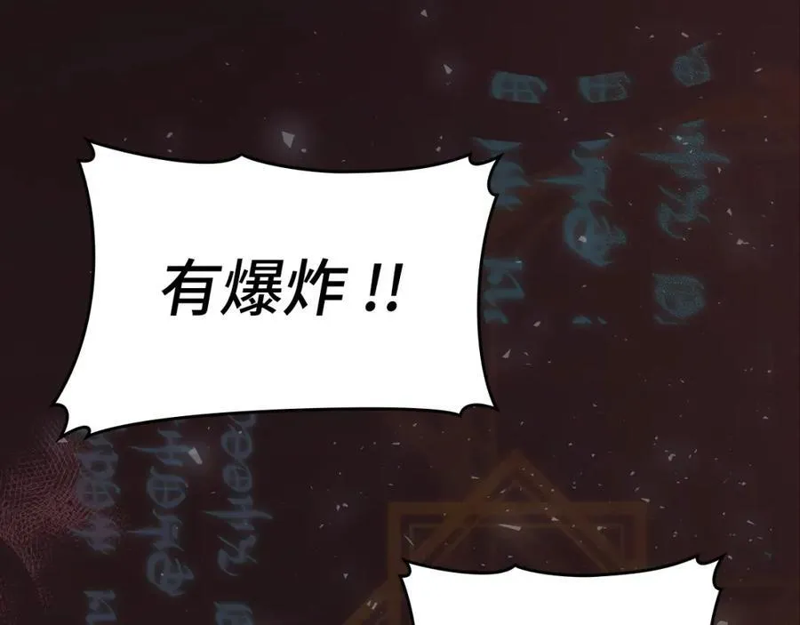 第57话 有一人能做到 第75页