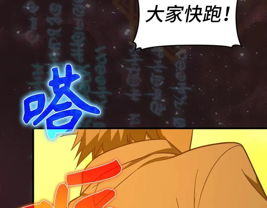第57话 有一人能做到 第76页