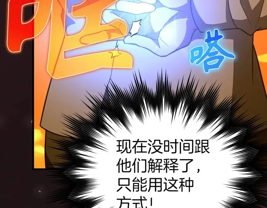 第57话 有一人能做到 第78页