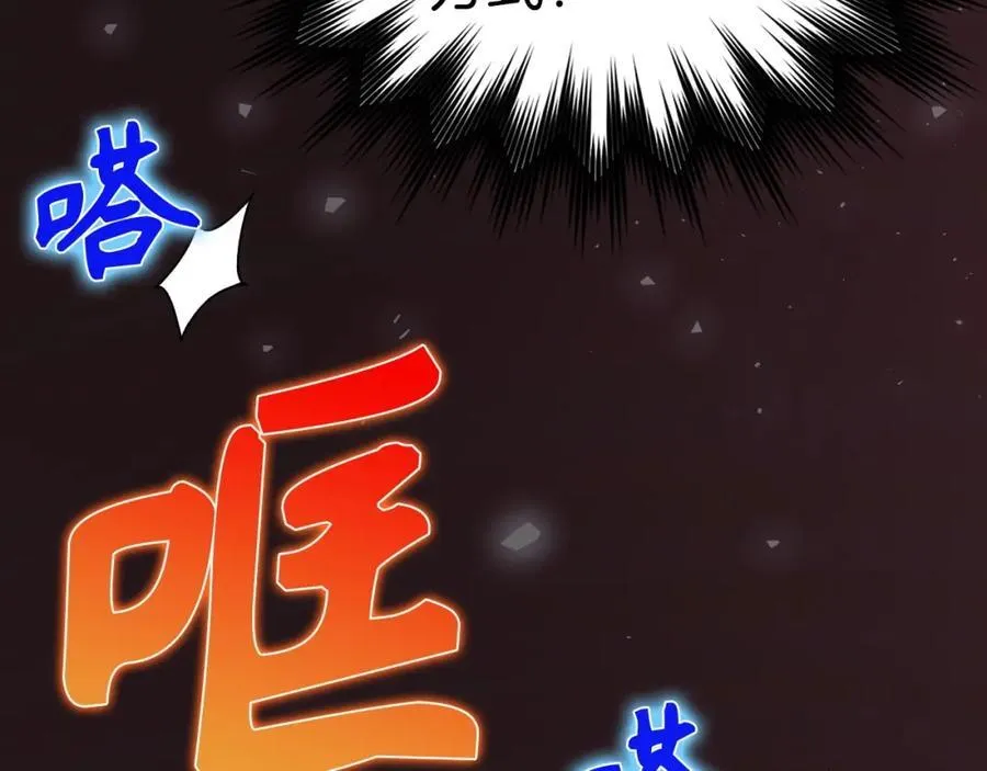 第57话 有一人能做到 第79页
