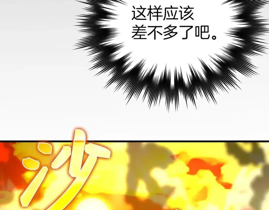 第57话 有一人能做到 第83页