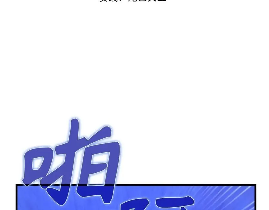 第57话 有一人能做到 第95页