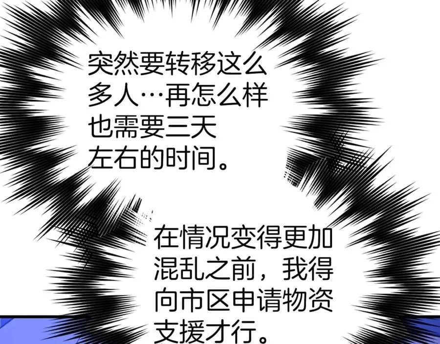 第57话 有一人能做到 第99页