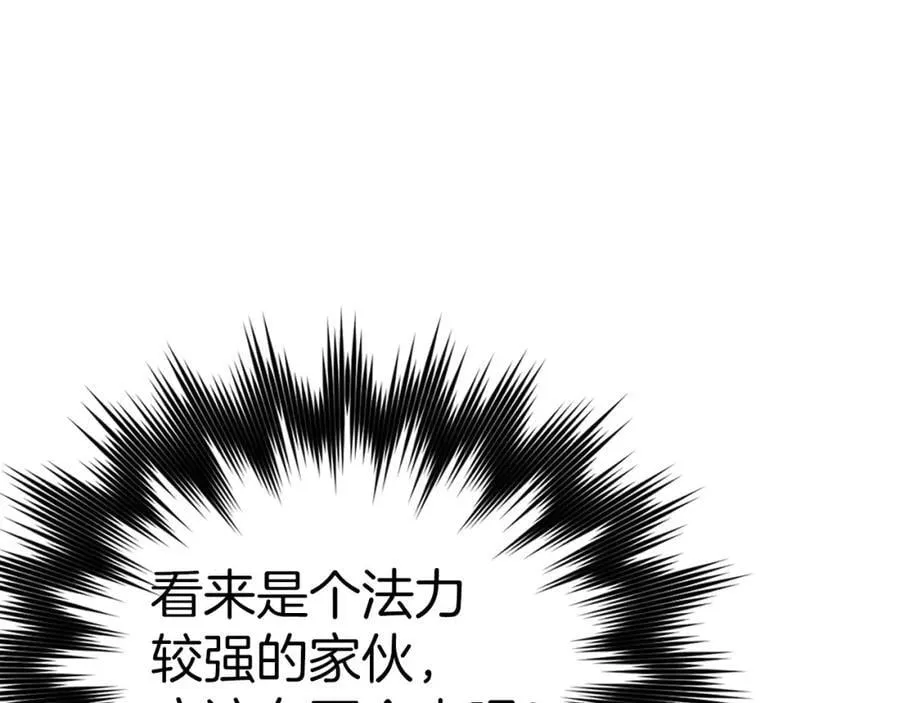第57话 有一人能做到 第107页
