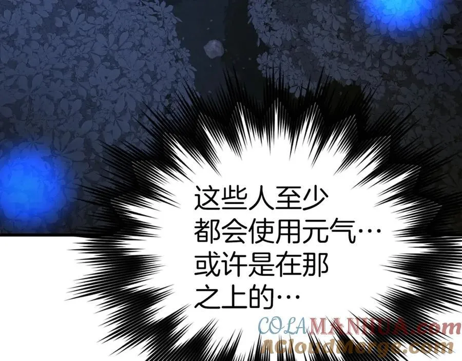 第57话 有一人能做到 第109页