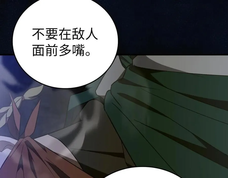 第57话 有一人能做到 第118页