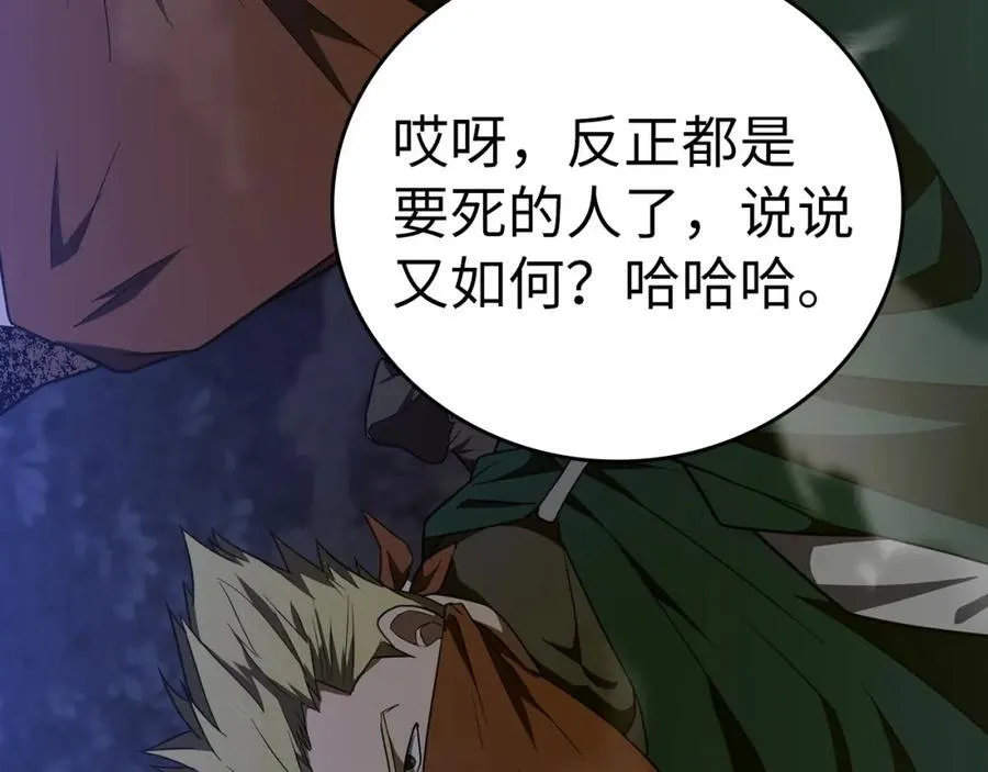 第57话 有一人能做到 第119页