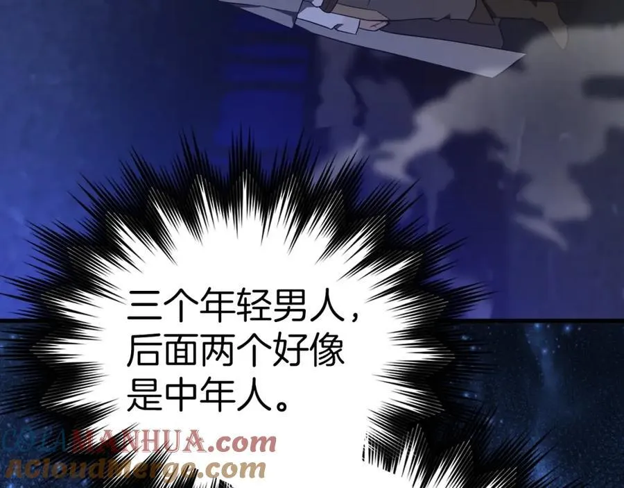 第57话 有一人能做到 第121页