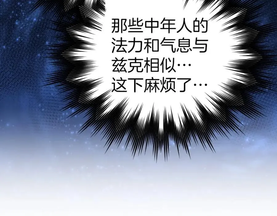 第57话 有一人能做到 第122页