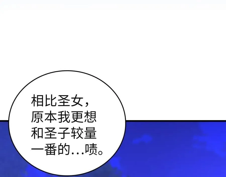 第57话 有一人能做到 第123页