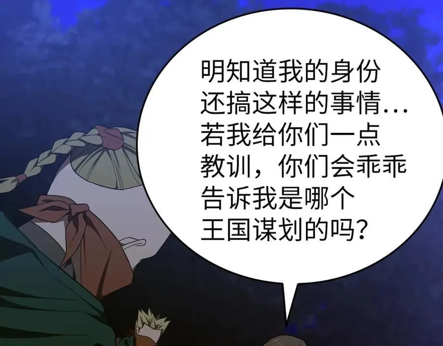 第57话 有一人能做到 第124页