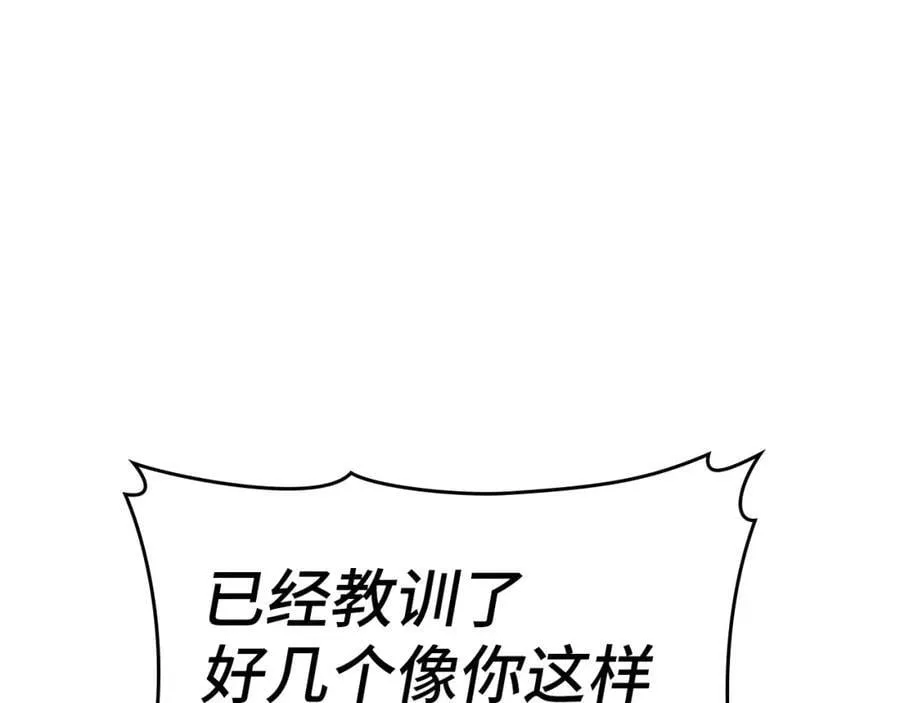 第57话 有一人能做到 第127页