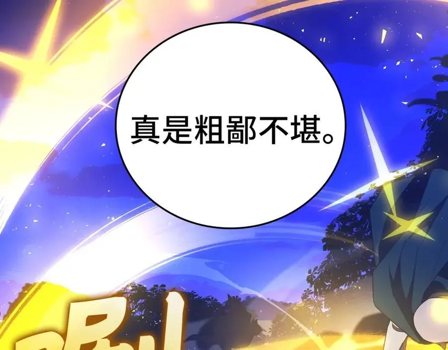 第57话 有一人能做到 第131页