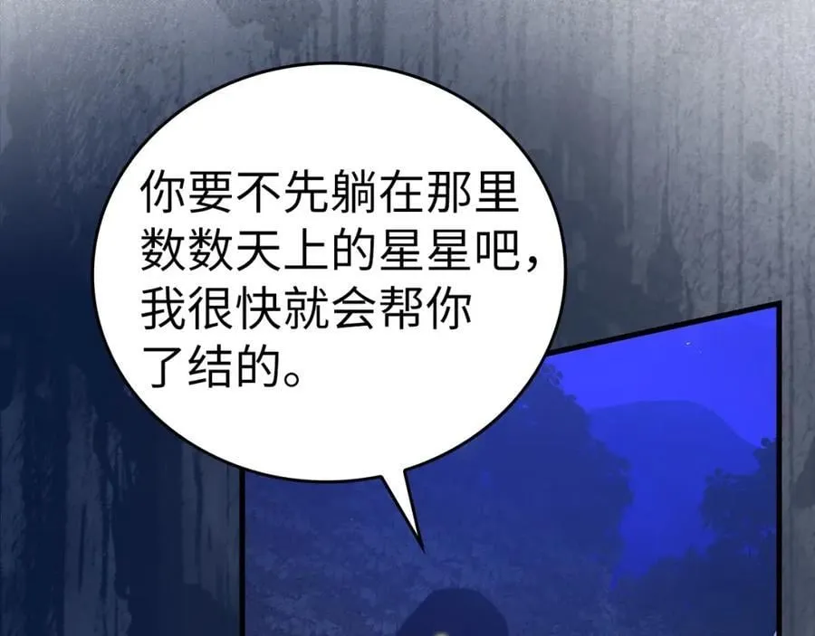 第57话 有一人能做到 第135页