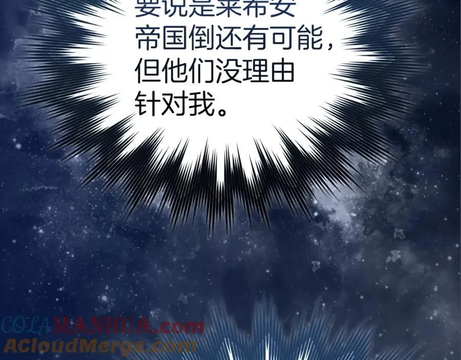 第57话 有一人能做到 第145页