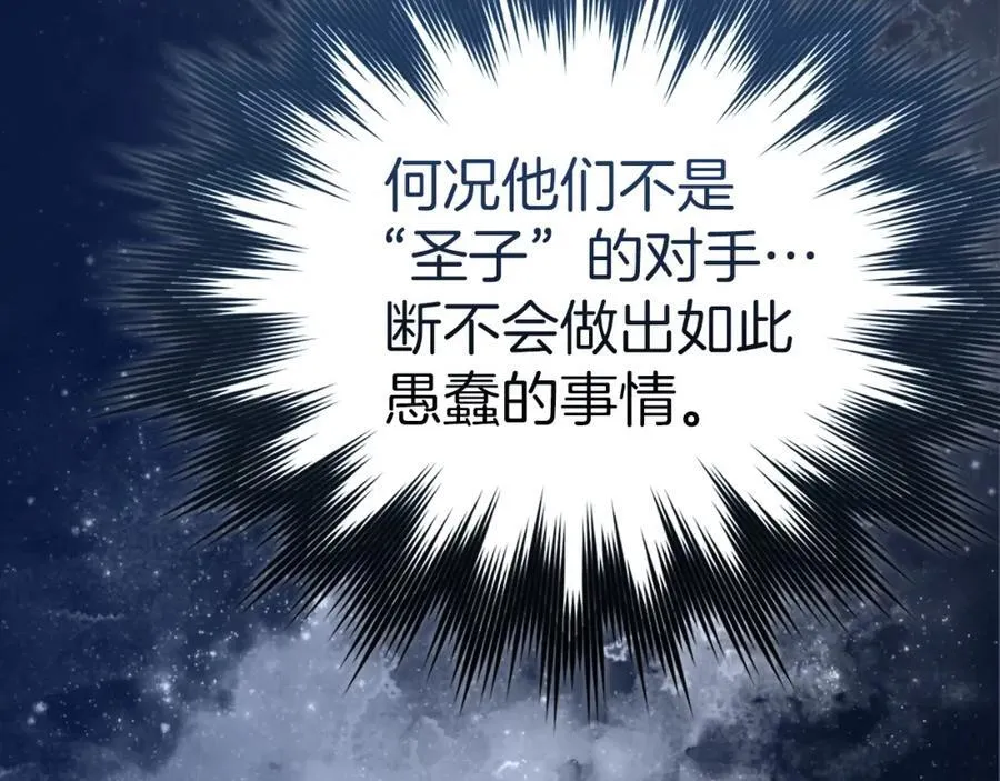 第57话 有一人能做到 第146页
