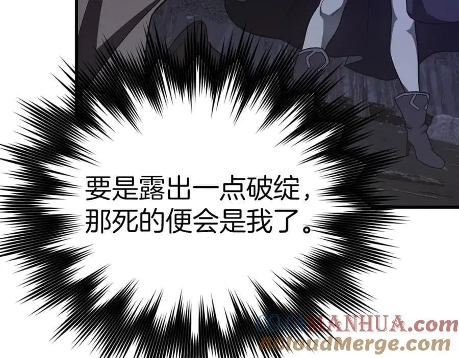 第57话 有一人能做到 第153页