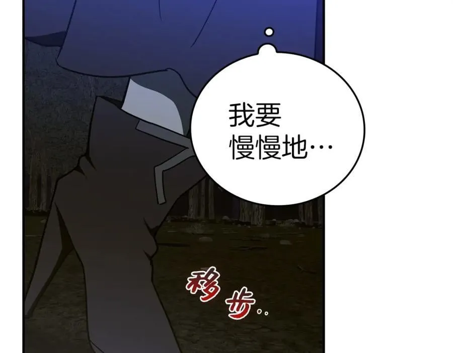 第57话 有一人能做到 第155页