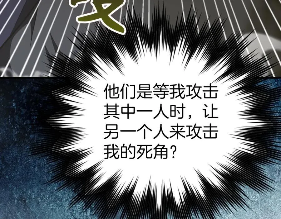 第57话 有一人能做到 第167页