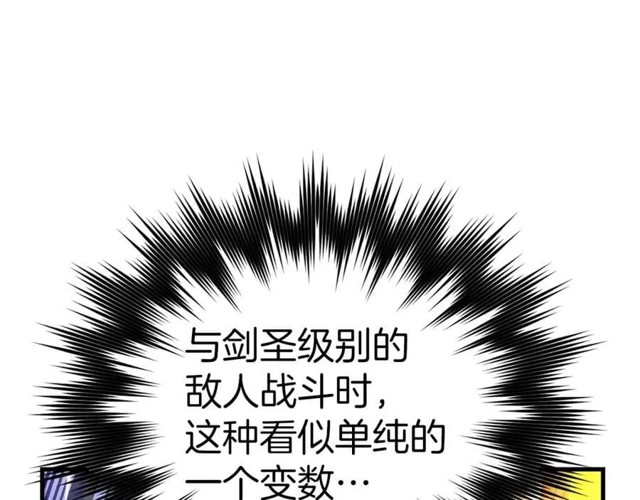 第57话 有一人能做到 第176页