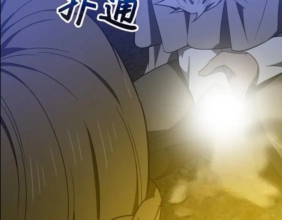 第57话 有一人能做到 第190页