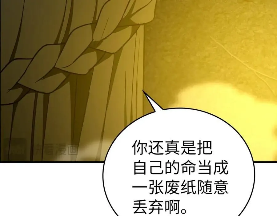 第57话 有一人能做到 第191页