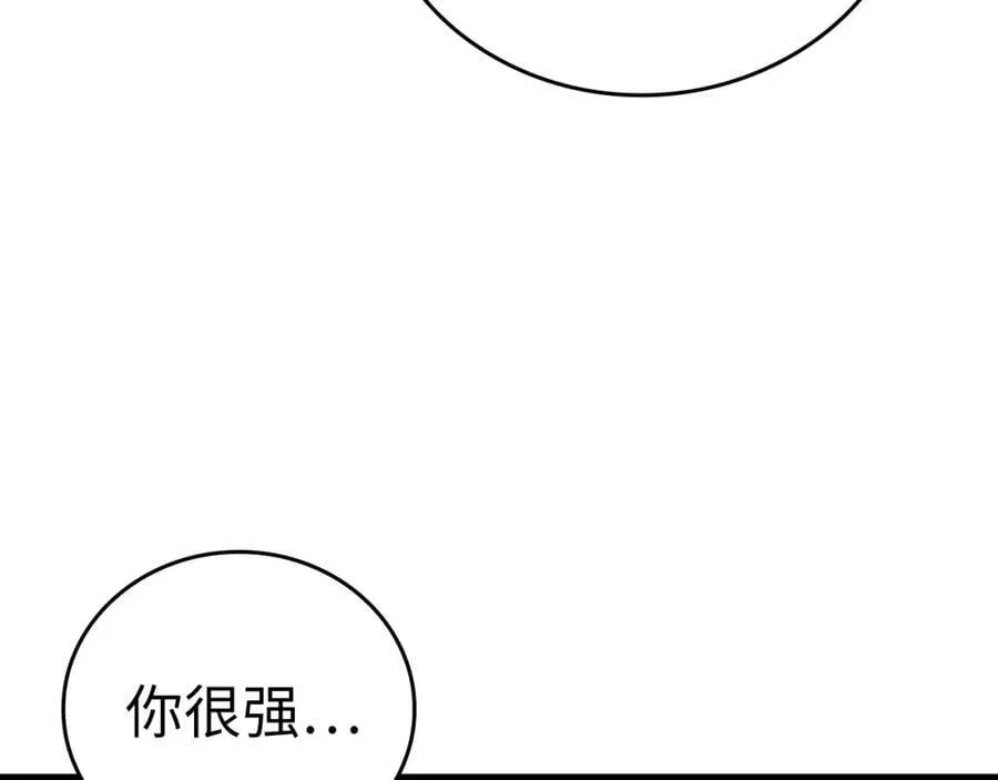 第57话 有一人能做到 第192页