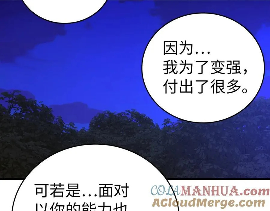 第57话 有一人能做到 第193页